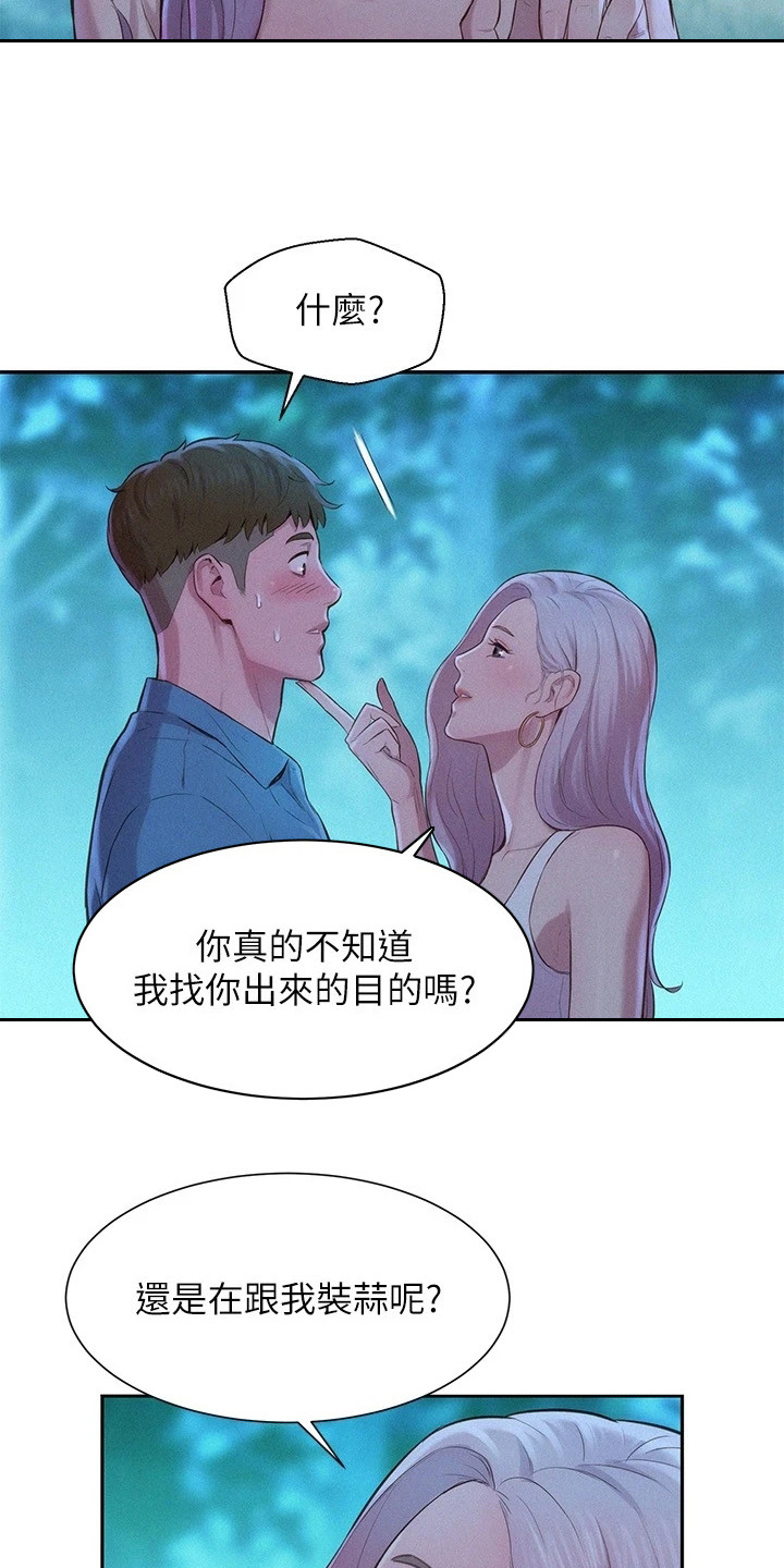 第7章：豁出去了6