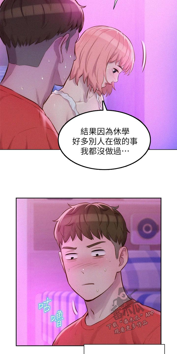第24章：不能碰6