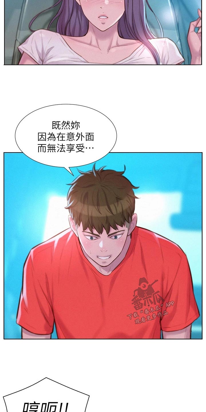 第46章：这小子4