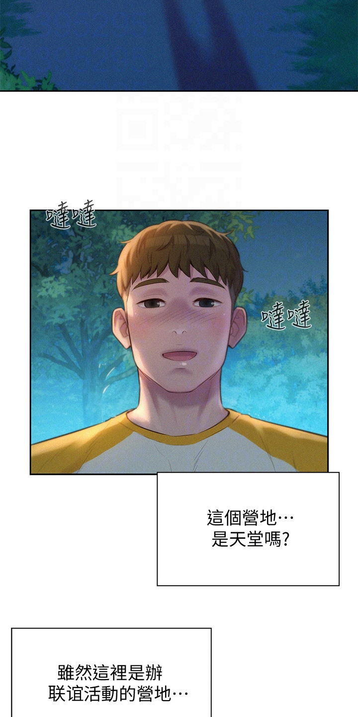 第19章：想要报答9