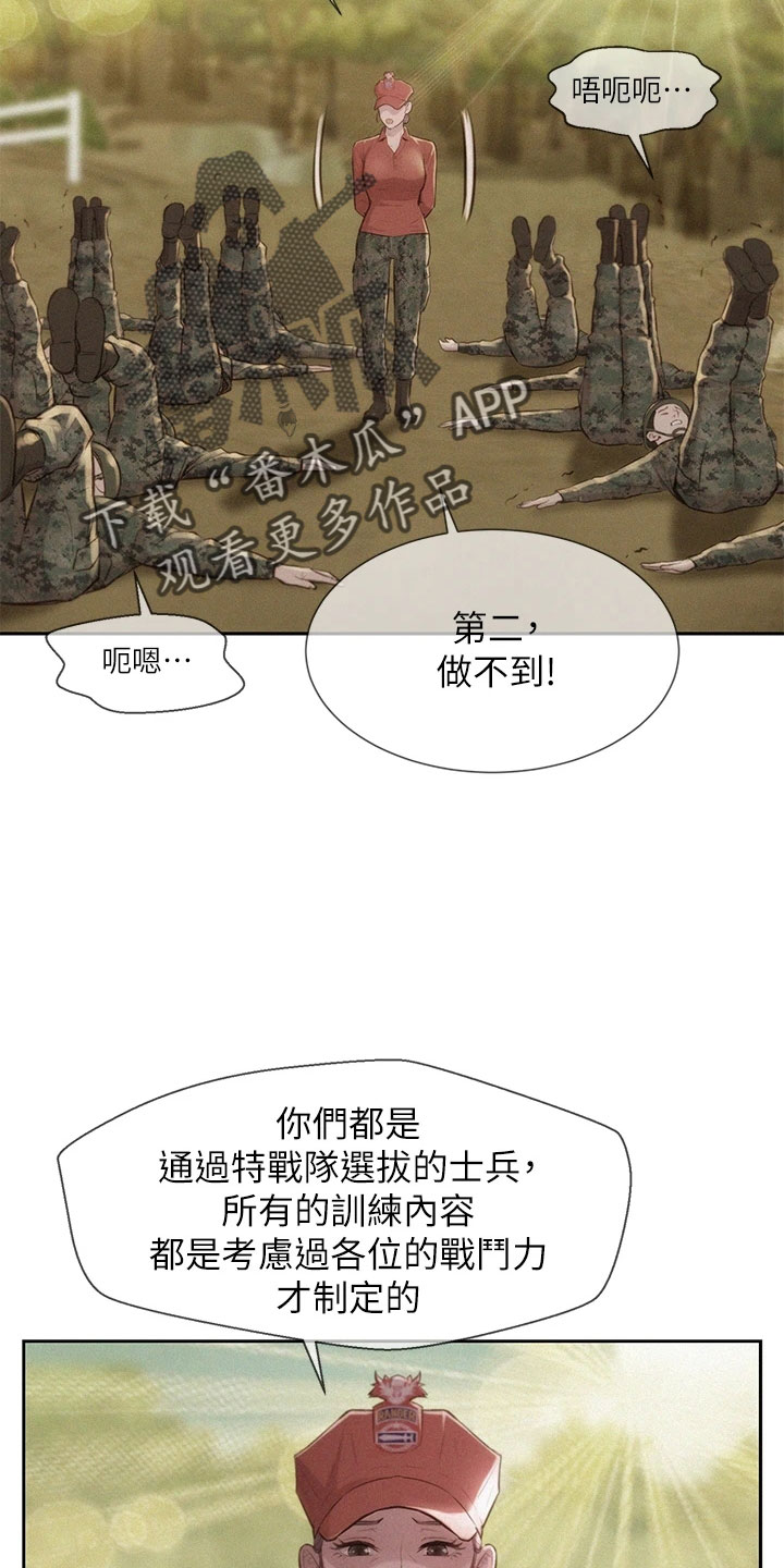 第29章：会帮我吗1