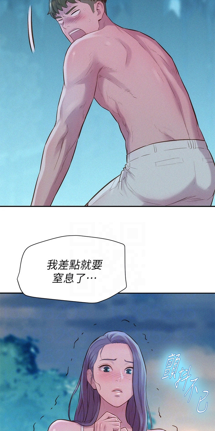 第12章：窒息9