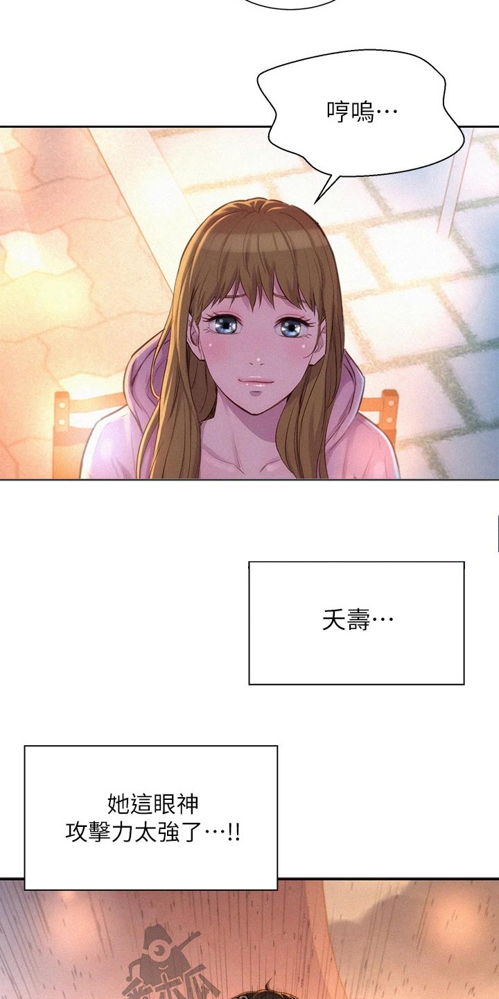 第35章：平凡的关系19