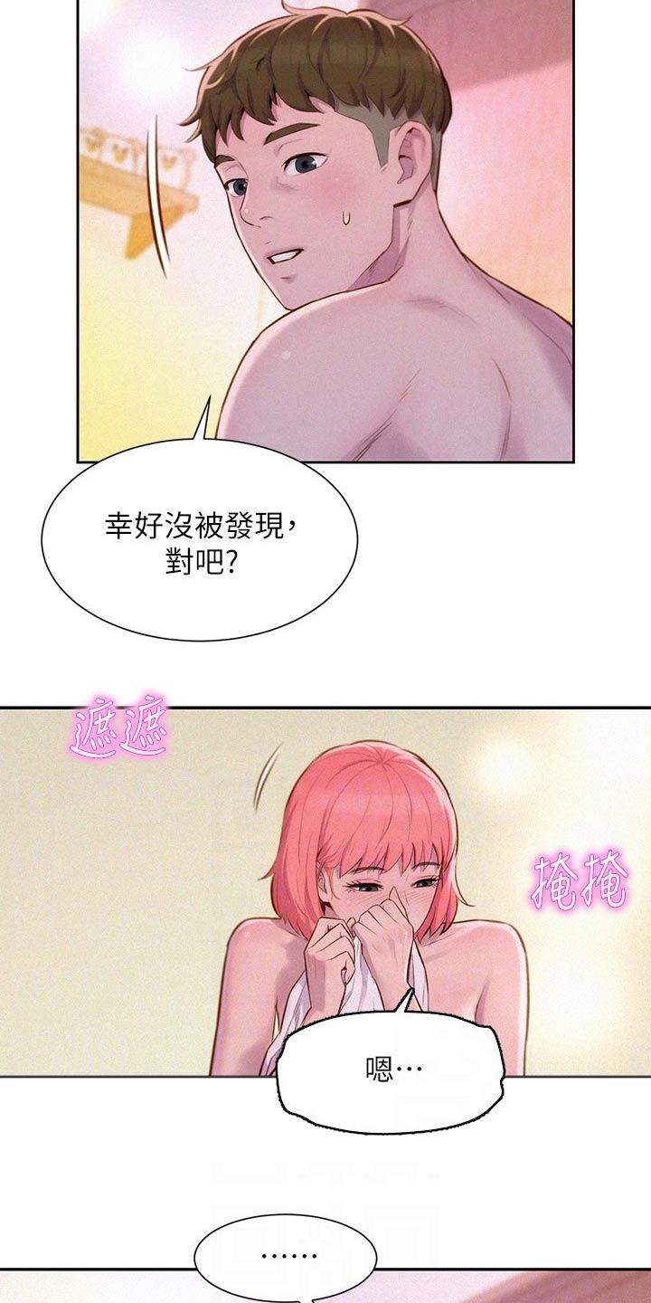 第27章：谢谢你5