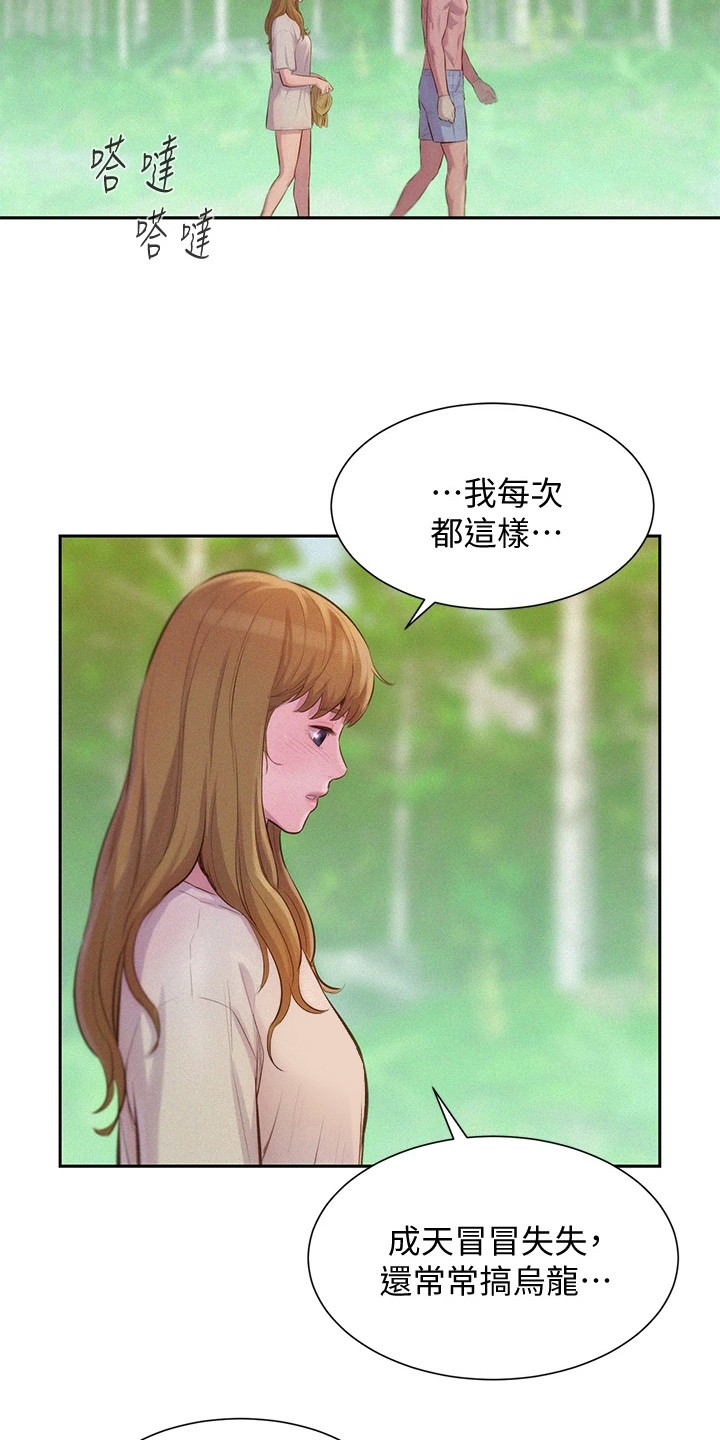 第18章：引人遐想17