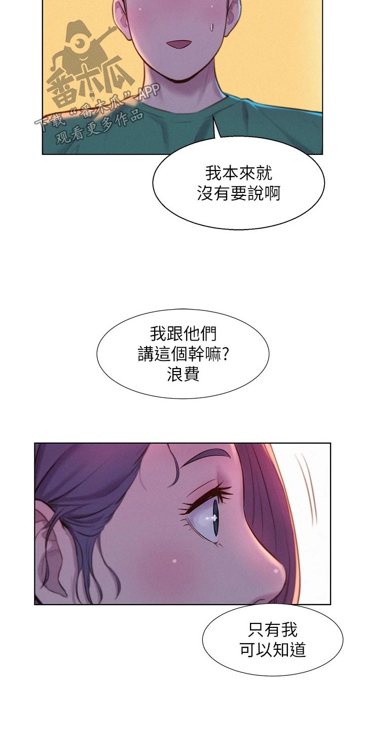 第49章：这个时候9