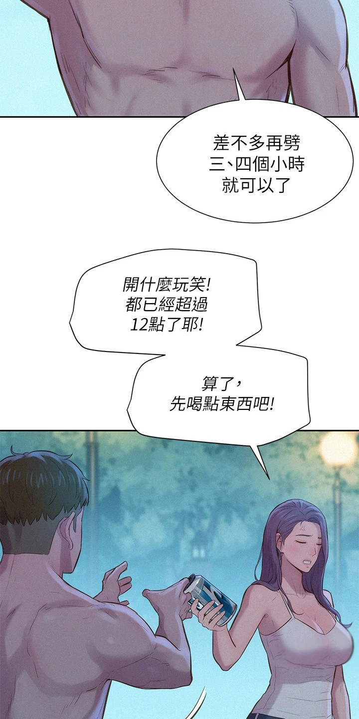 第11章：移不开视线8