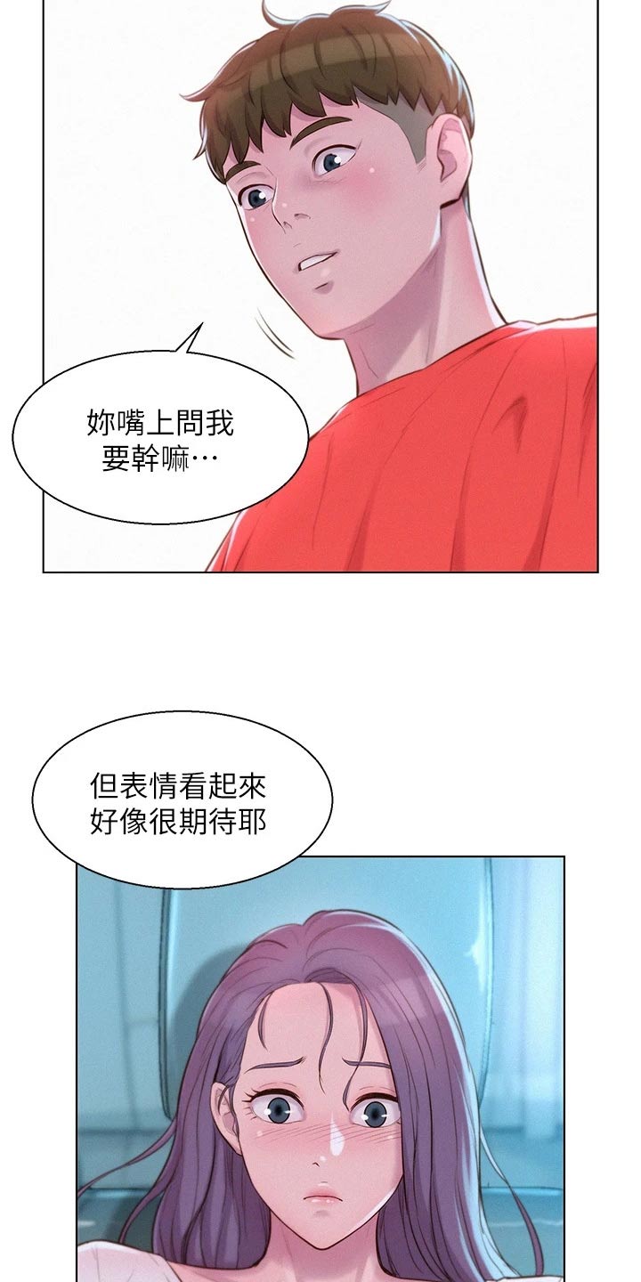 第45章：嫉妒10