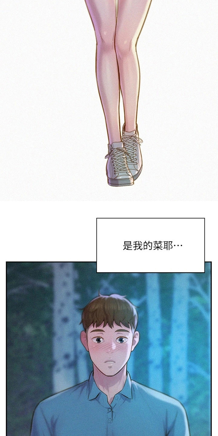 第4章：认错人8