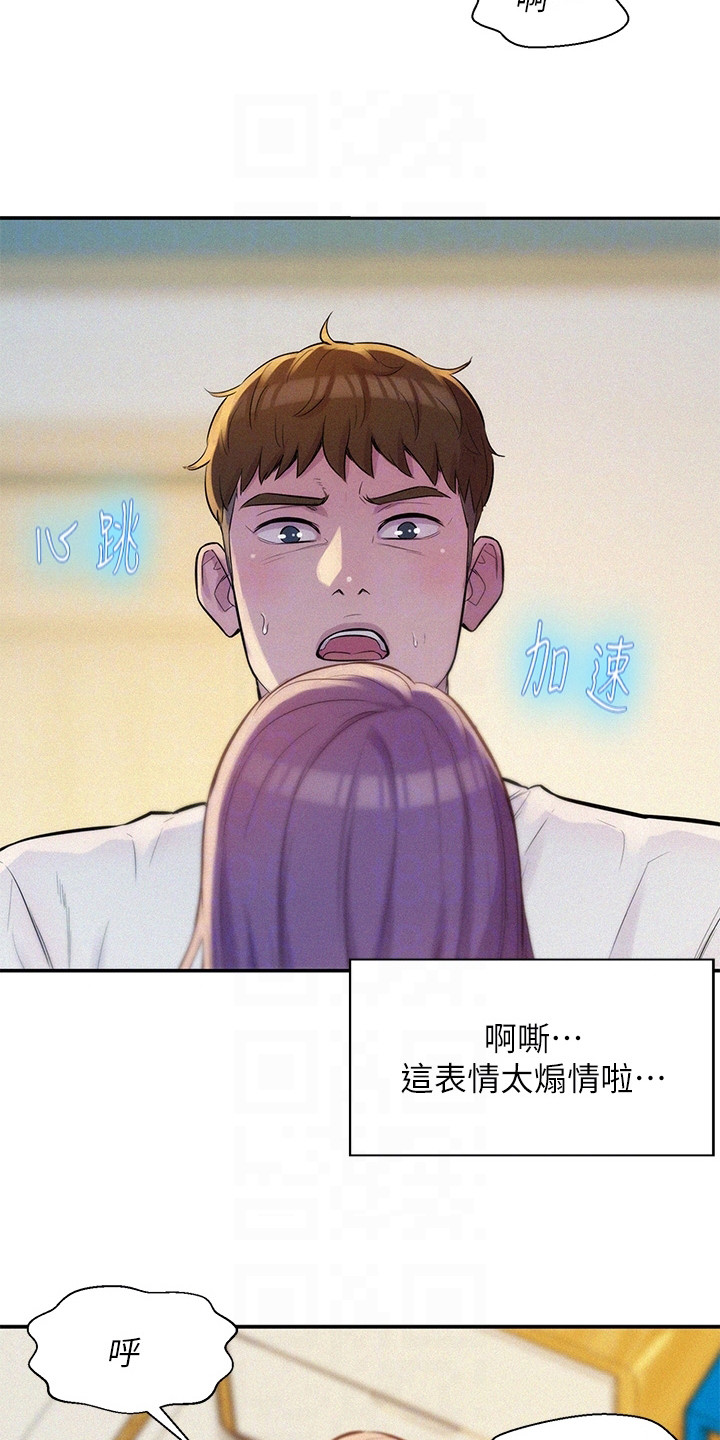 第14章：心动18
