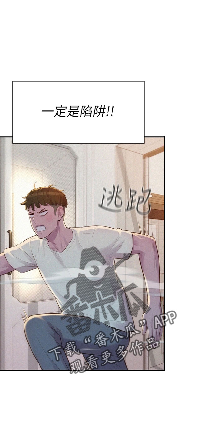 第30章：忍耐一下6