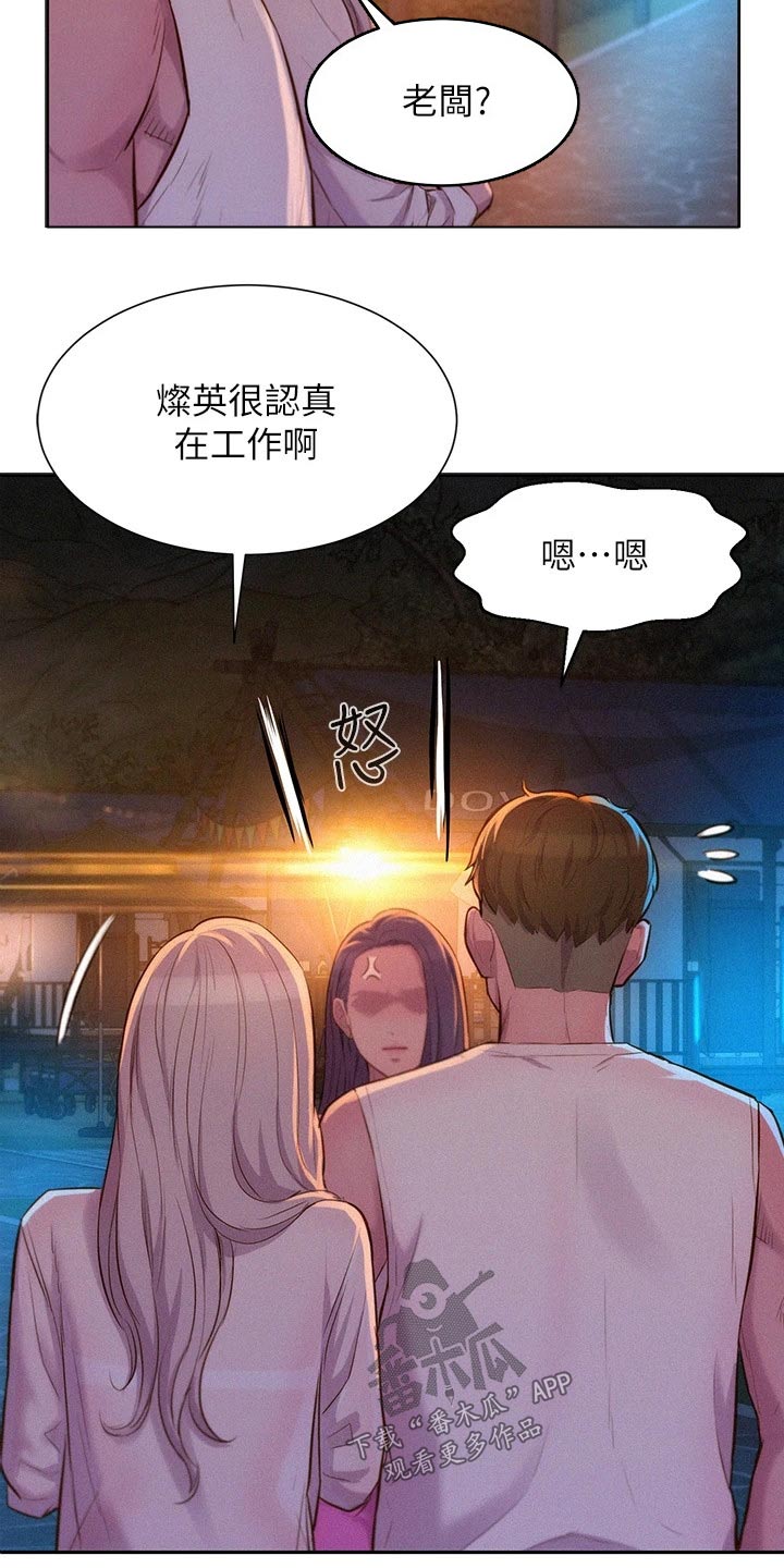 第28章：争锋相对12