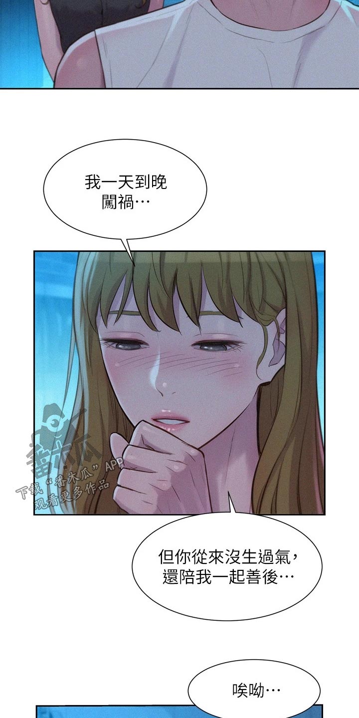 第33章：停电14