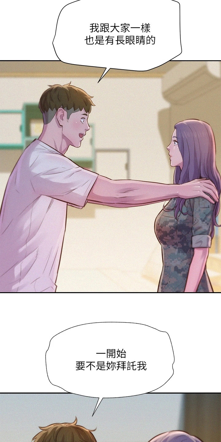 第13章：赞美20