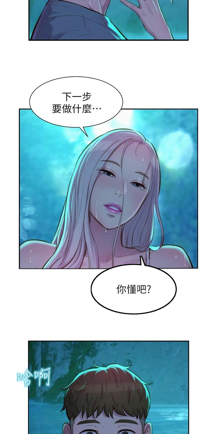 第21章：汗味16
