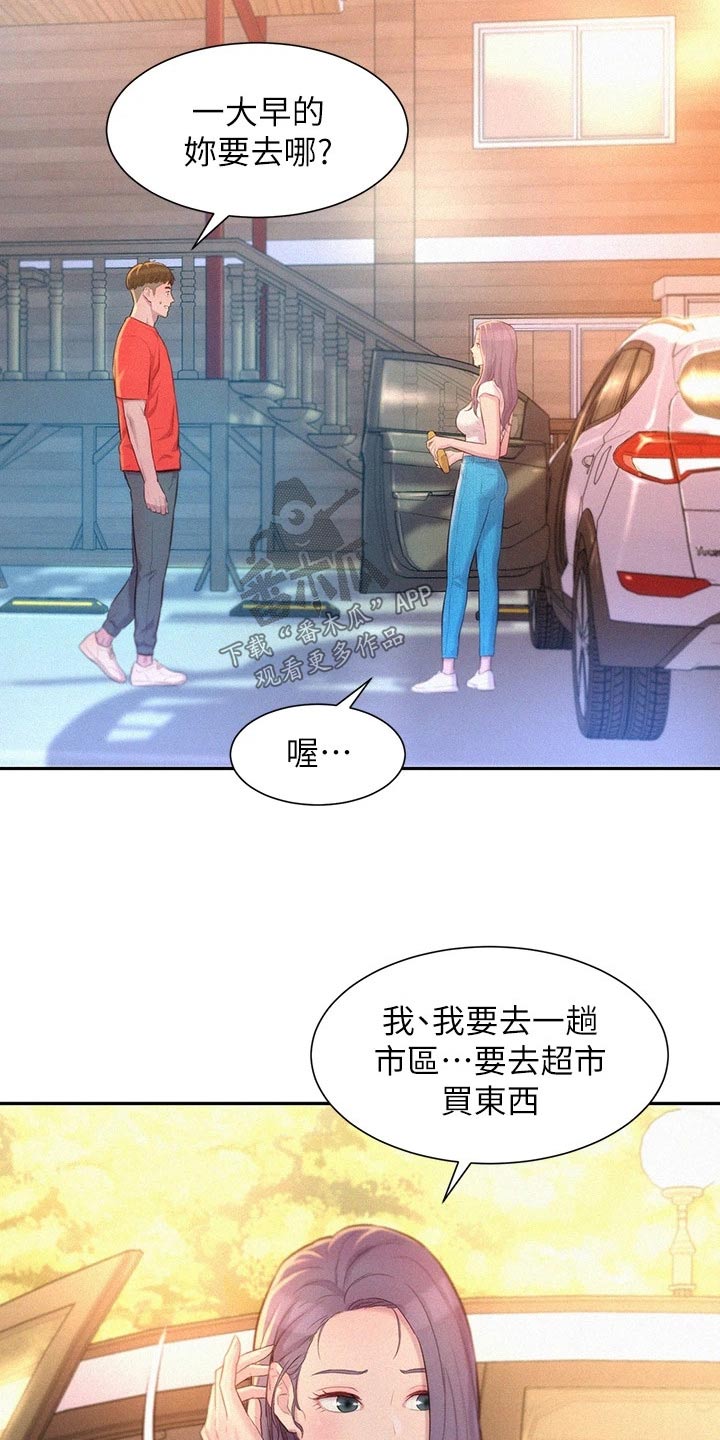 第42章：怎么面对18