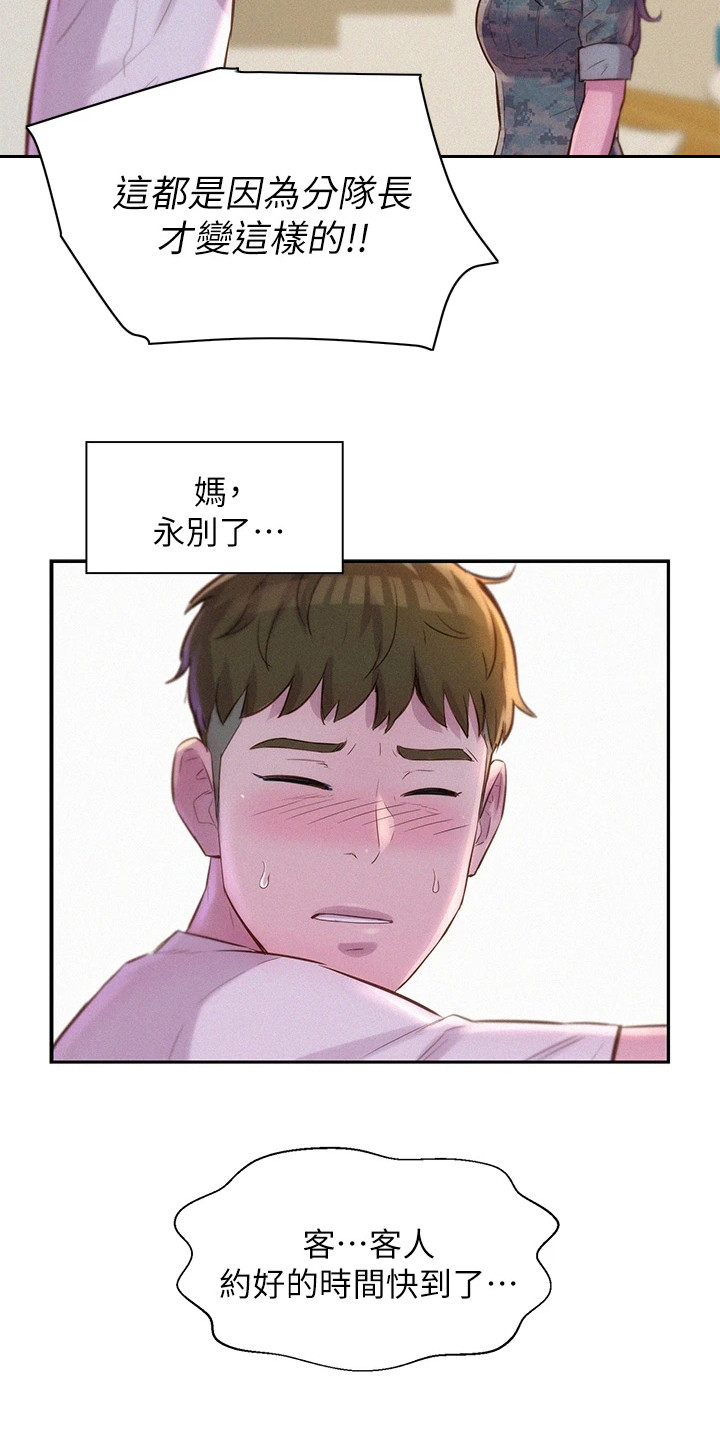 第14章：心动8