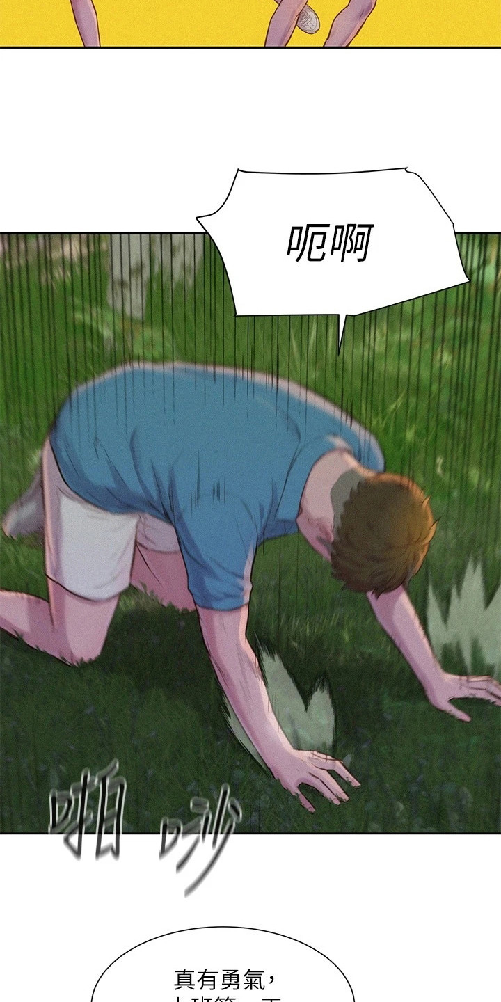 第8章：无话可说8