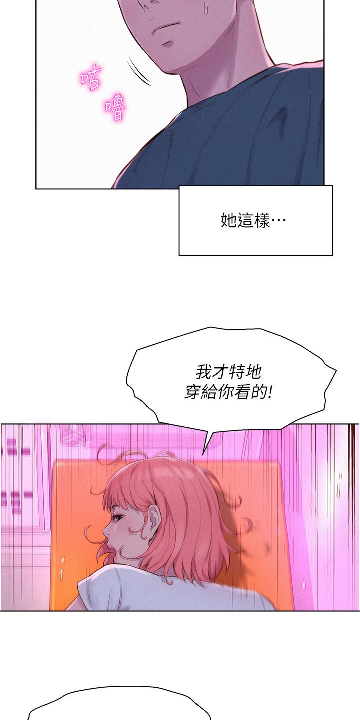 第63章：不找我16