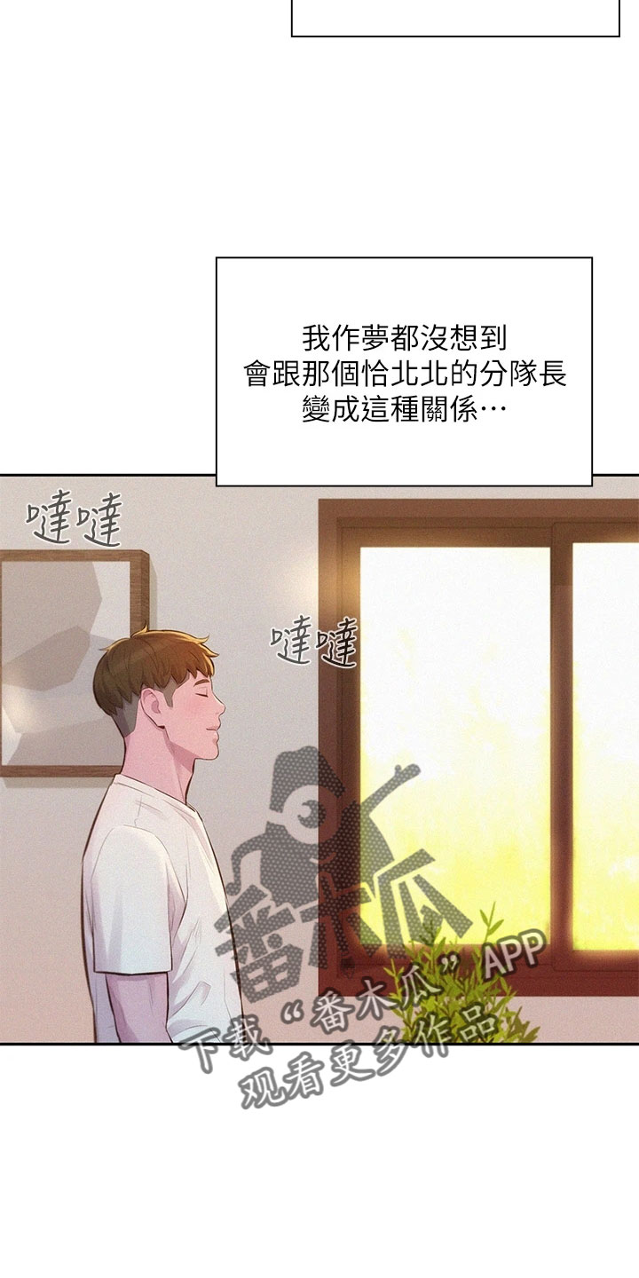 第29章：会帮我吗10