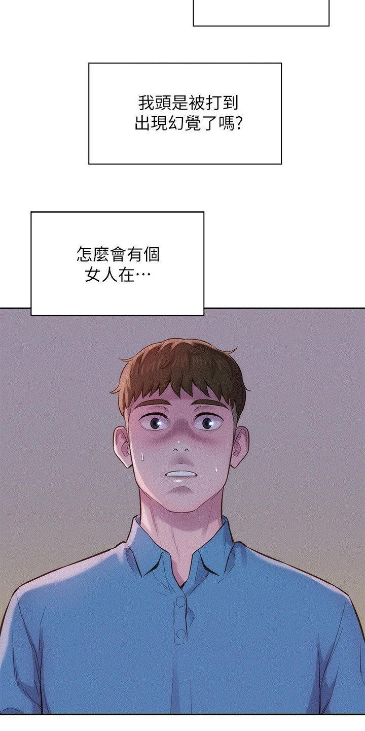 第9章：走错房间5