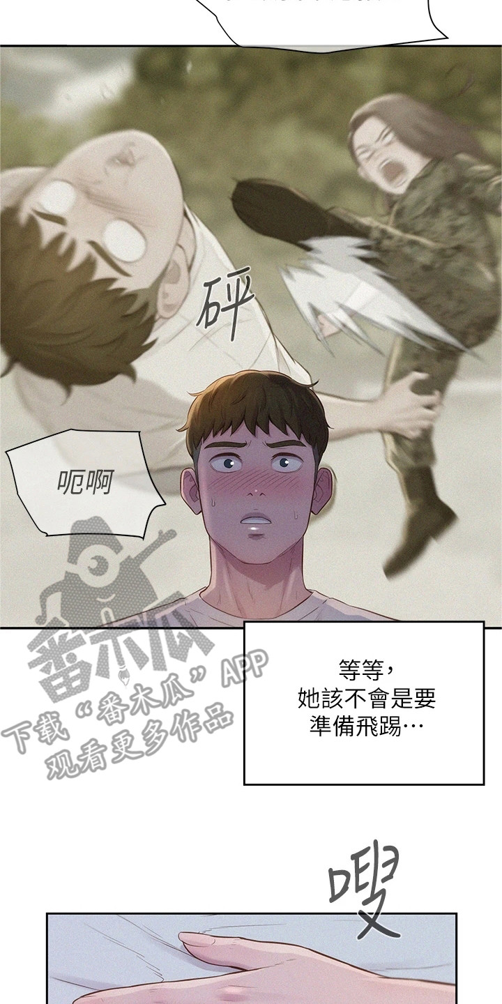 第14章：心动1