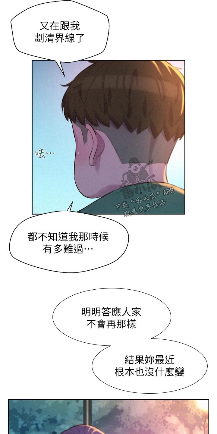 第48章：亲近17