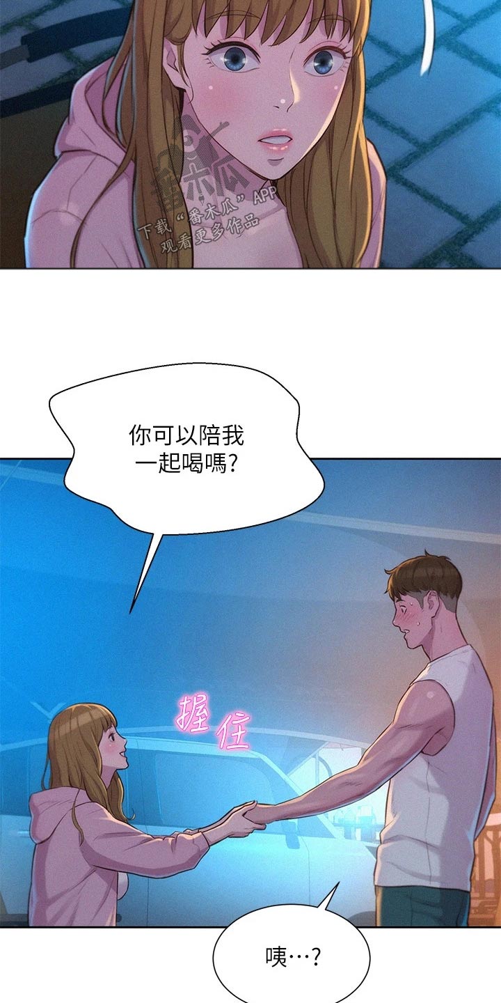 第35章：平凡的关系18