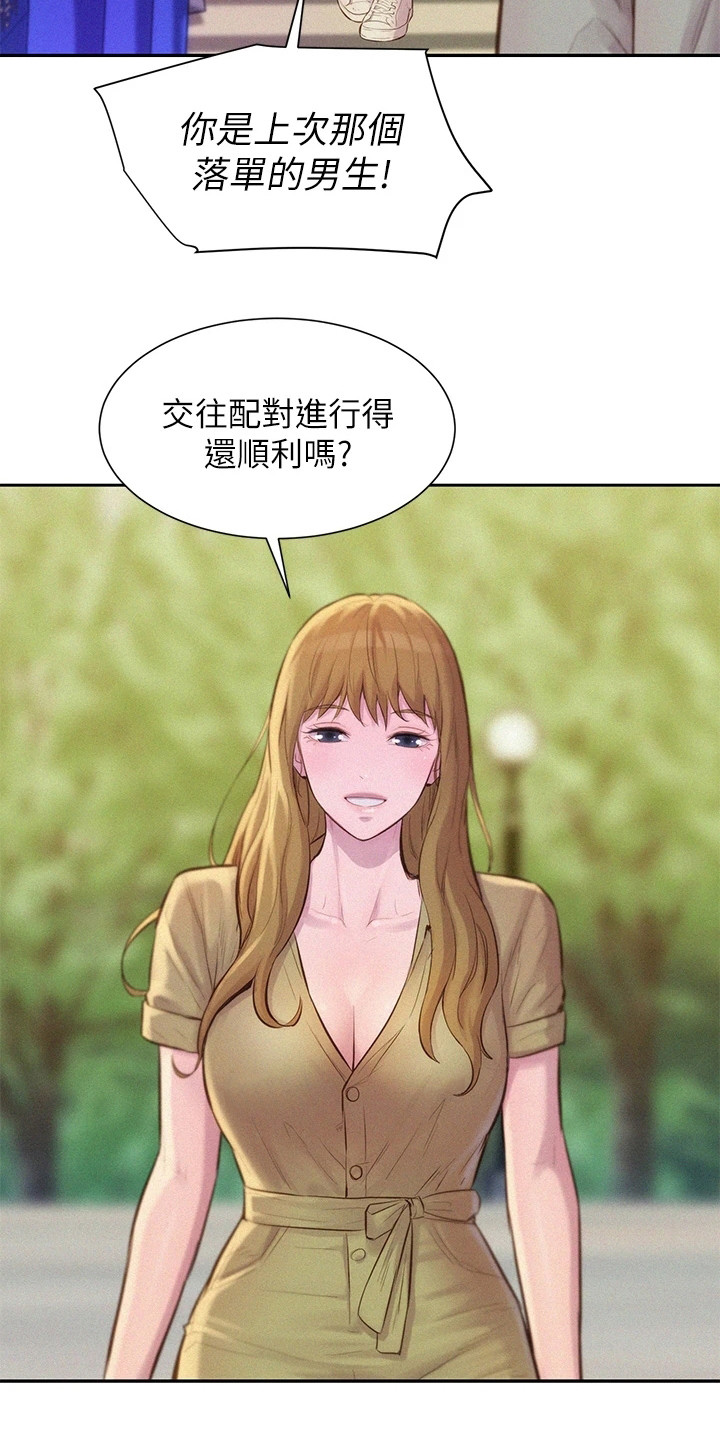 第17章：很可爱21