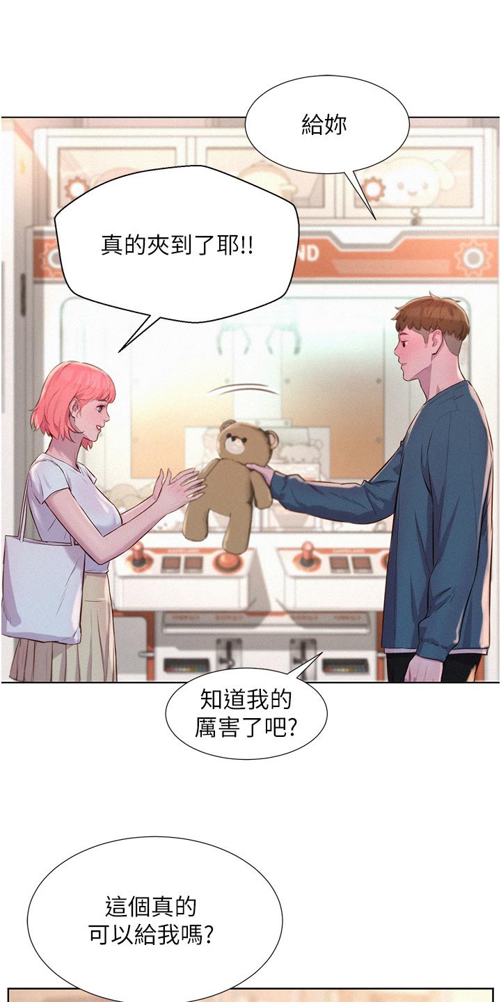 第62章：游戏厅6