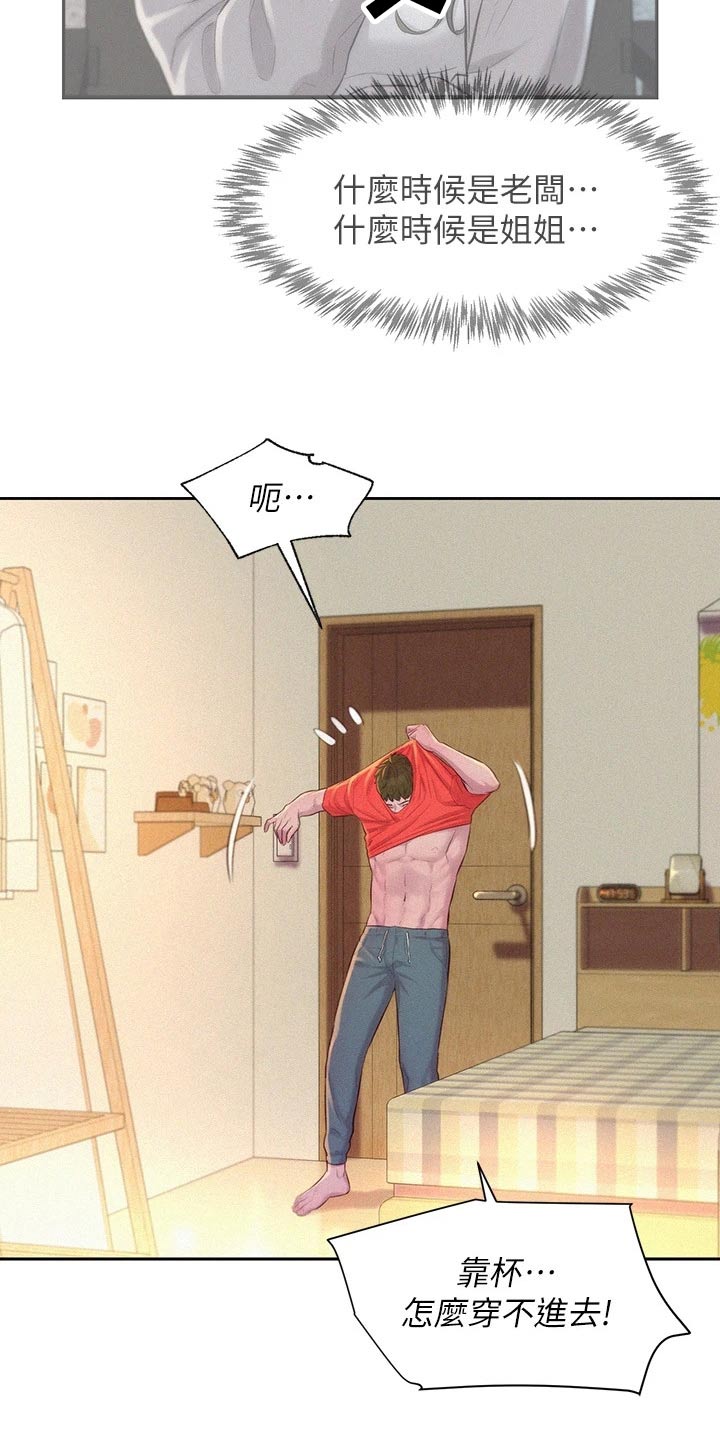 第42章：怎么面对16