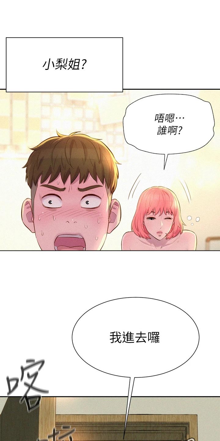 第26章：天亮13