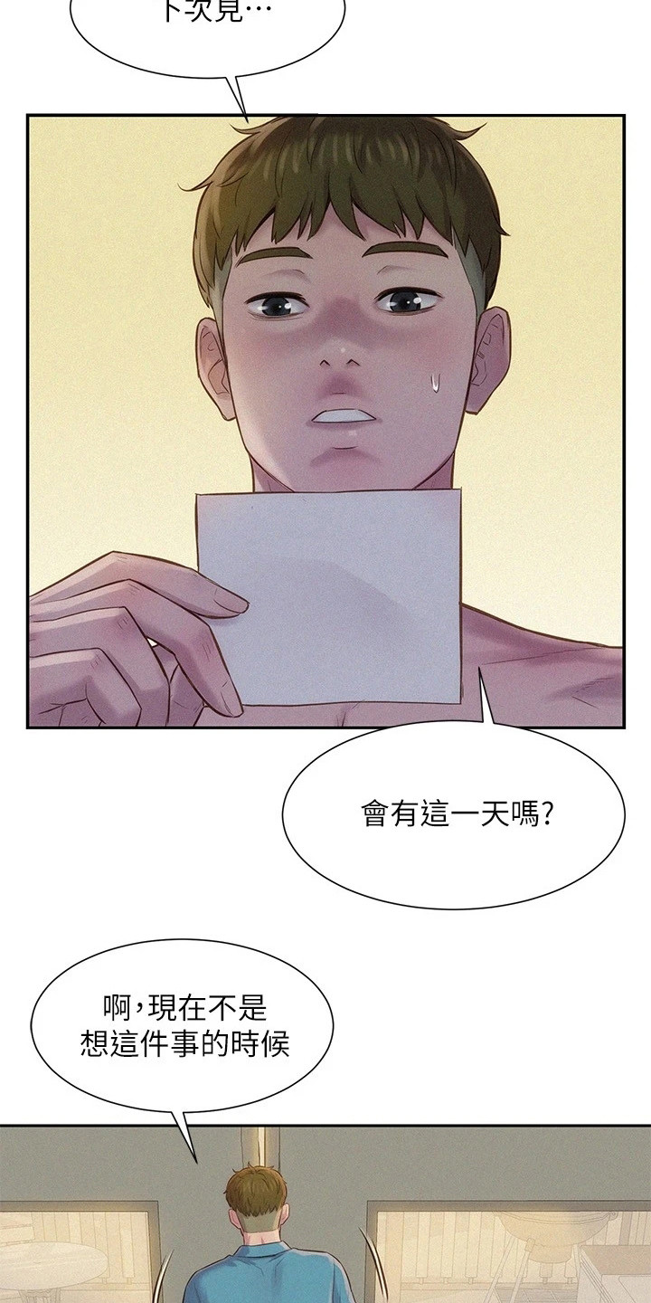 第8章：无话可说3