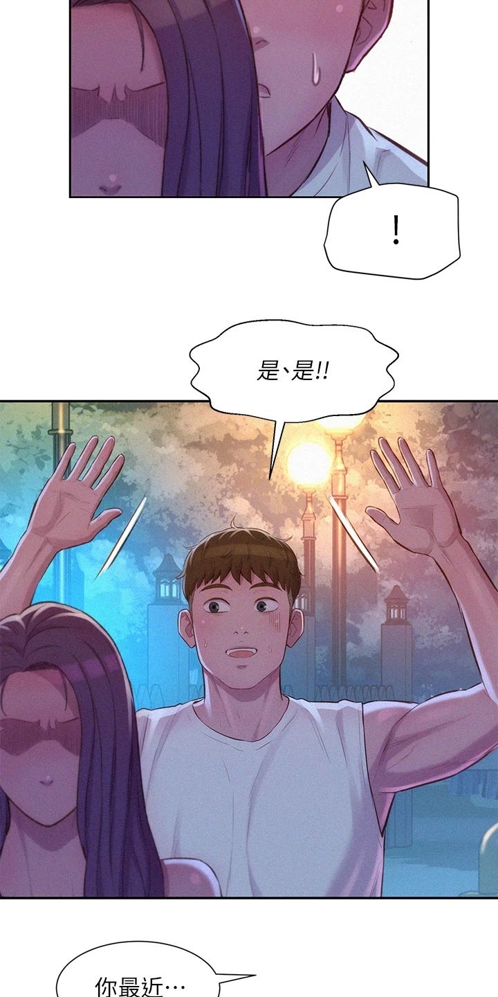 第34章：划清界限9
