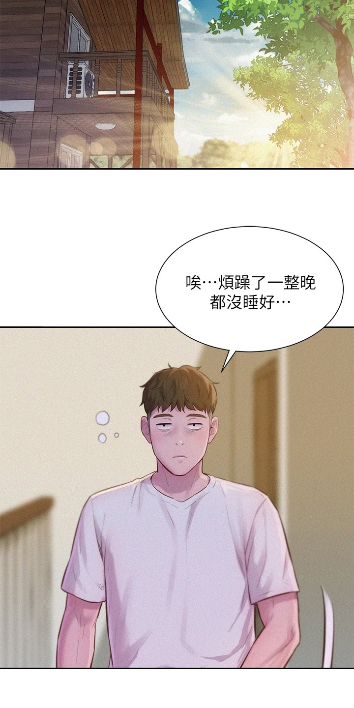 第12章：窒息16