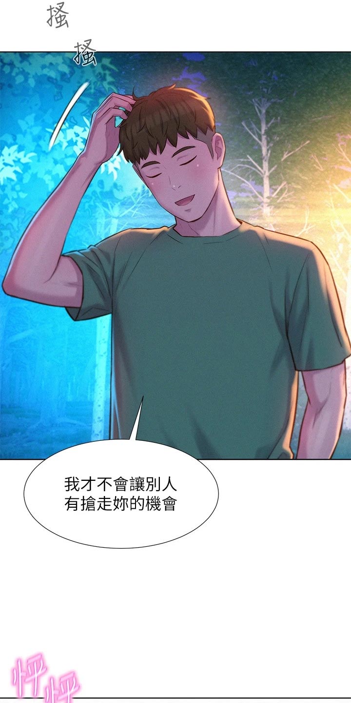 第49章：这个时候10