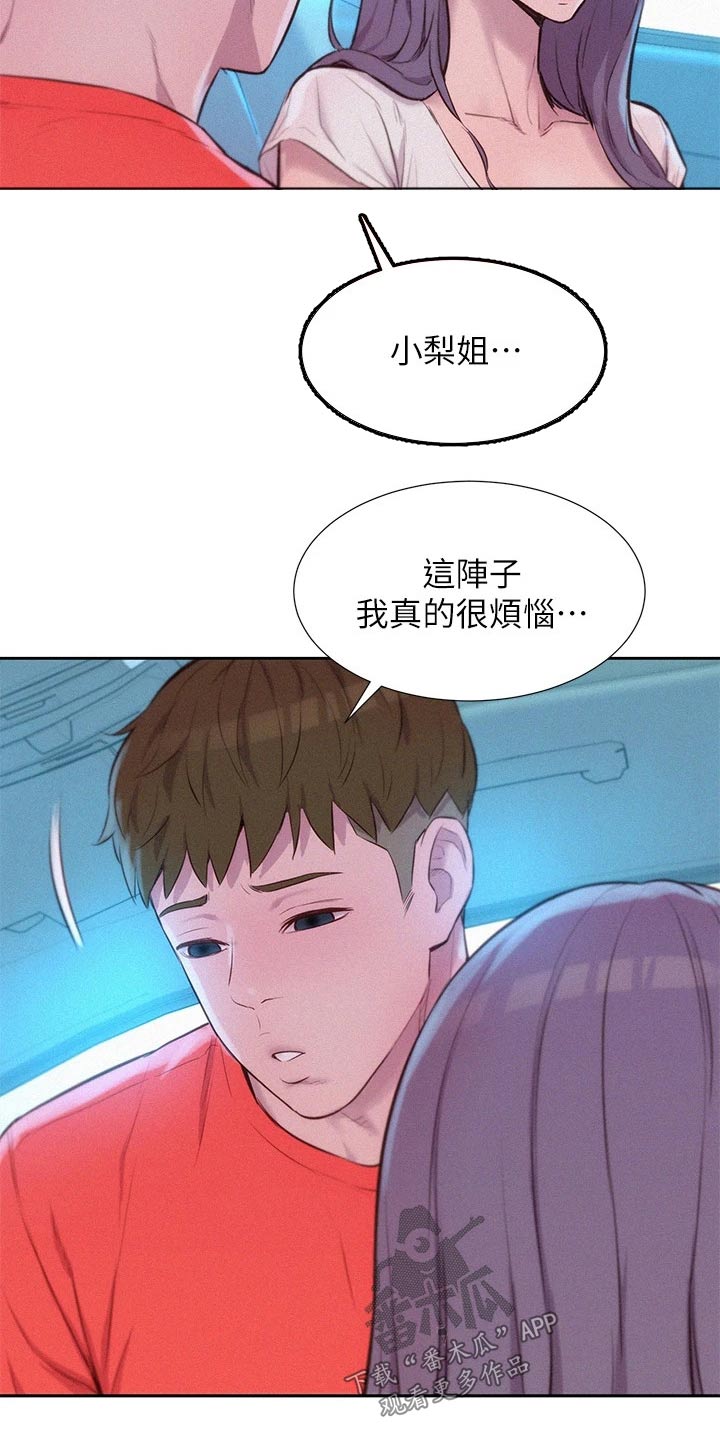第44章：撒娇6