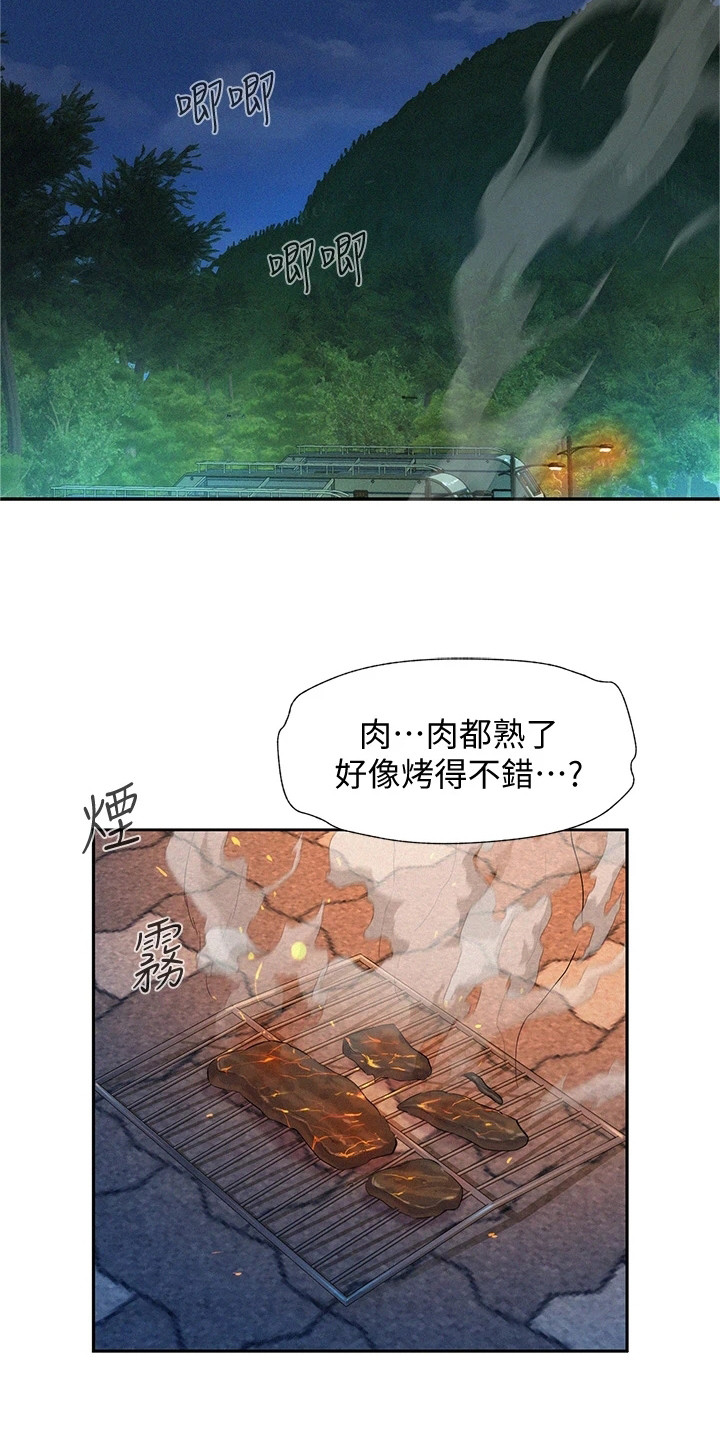 第19章：想要报答20