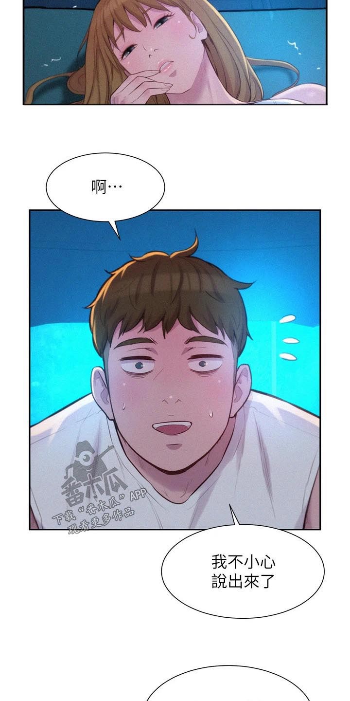 第40章：天赋异禀9