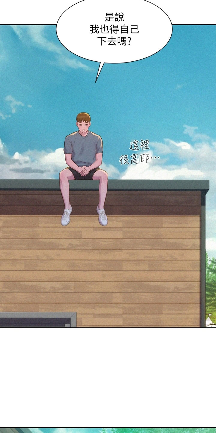 第31章：找到你了16