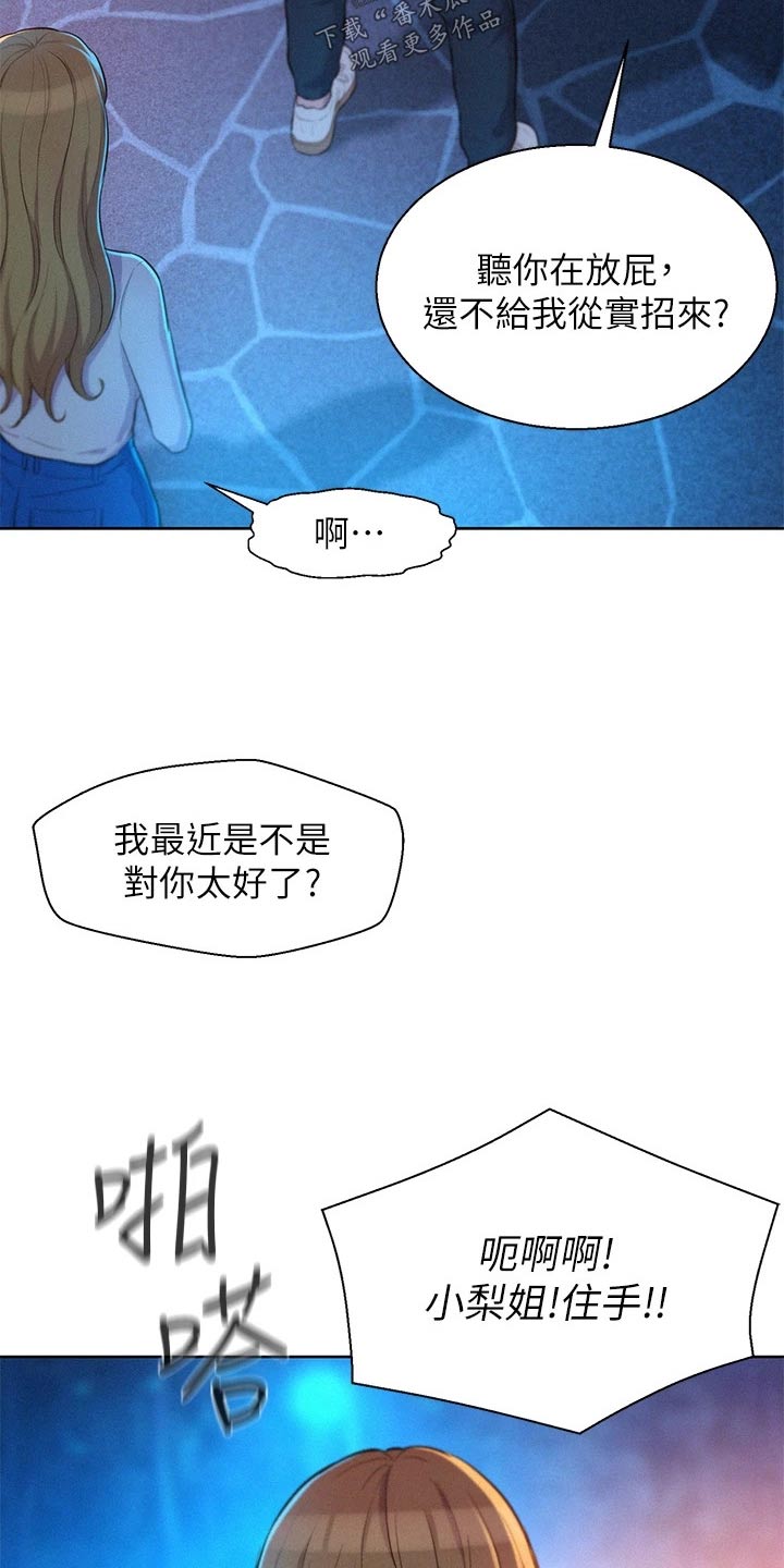 第50章：不要误会10
