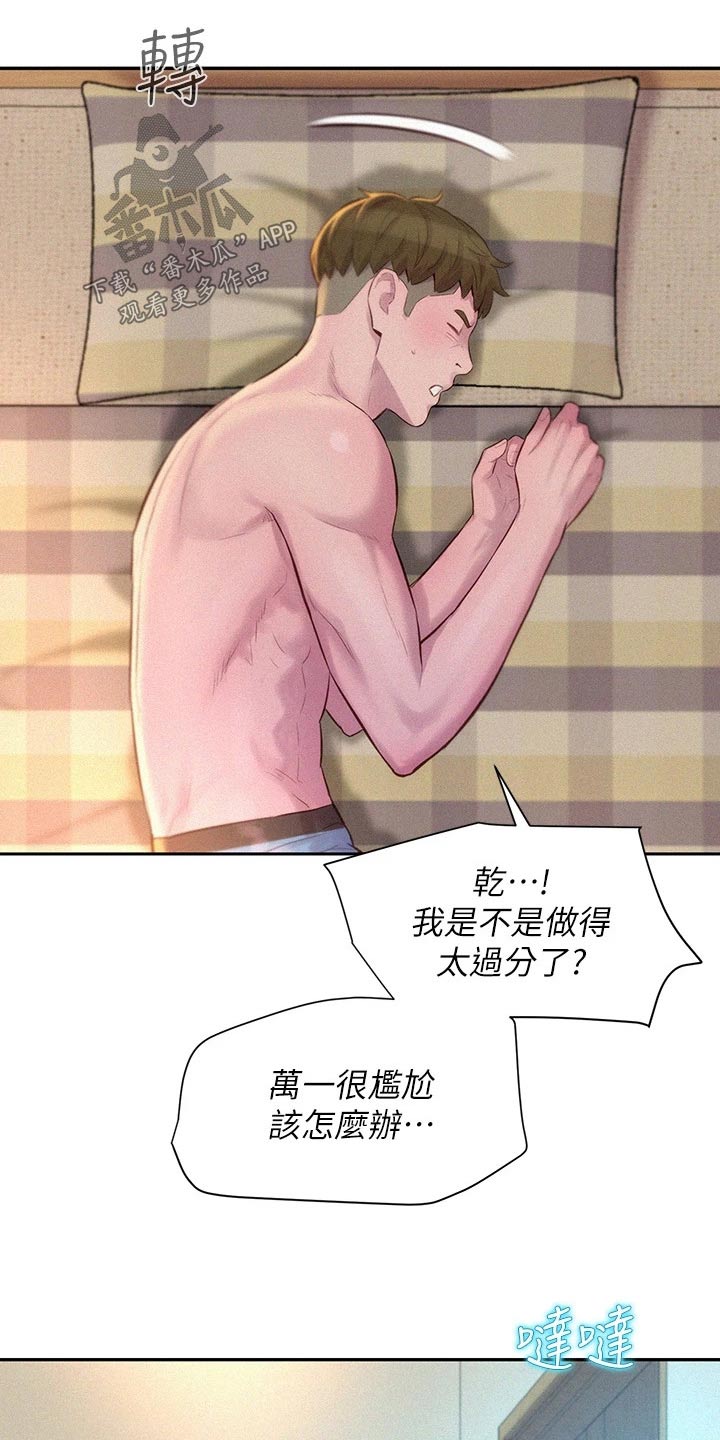 第42章：怎么面对13