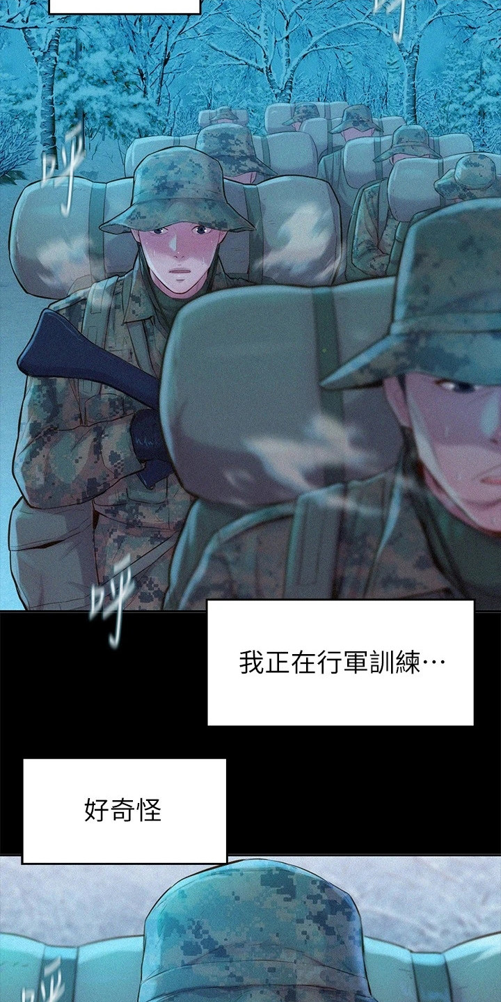 第1章：退伍生活3