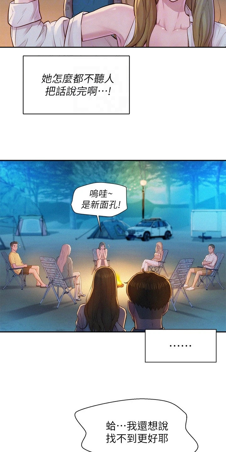 第5章：联谊活动12