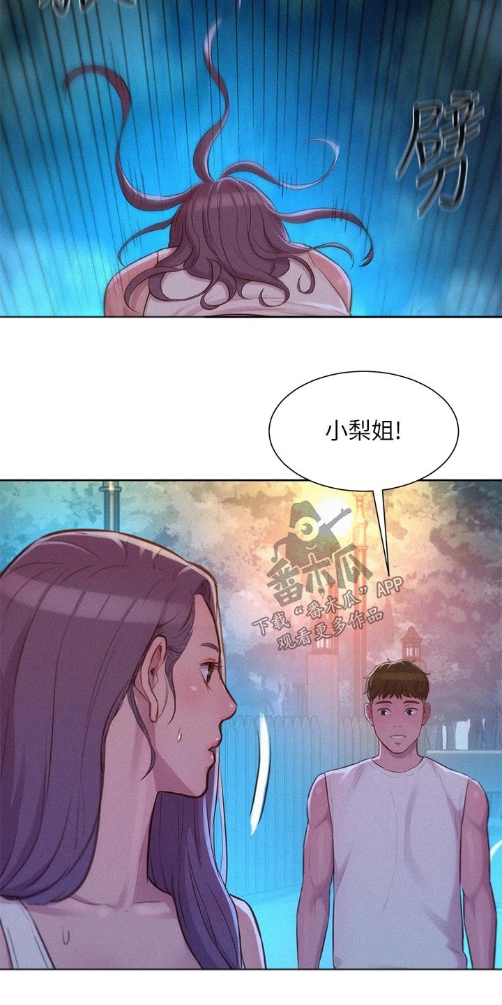 第34章：划清界限5