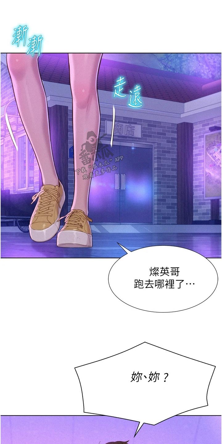 第53章：好好聊聊26