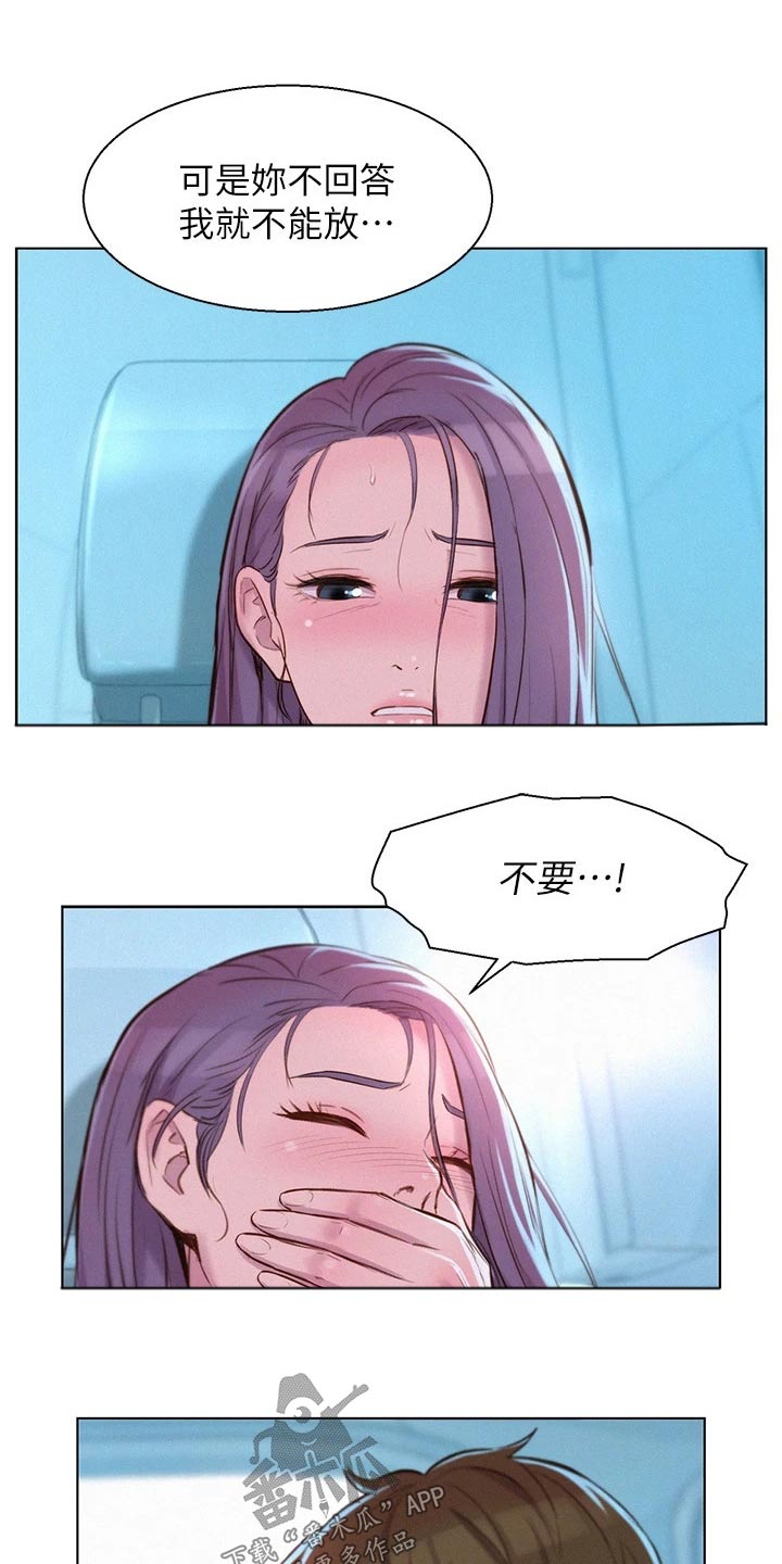 第45章：嫉妒13