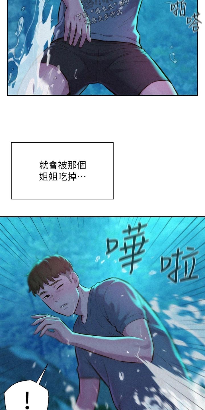 第21章：汗味8