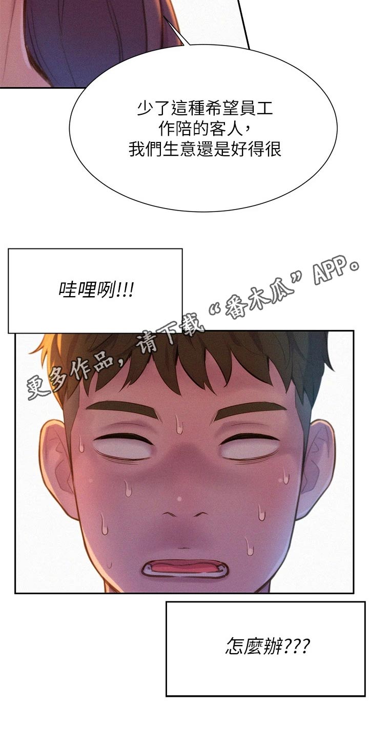 第28章：争锋相对18