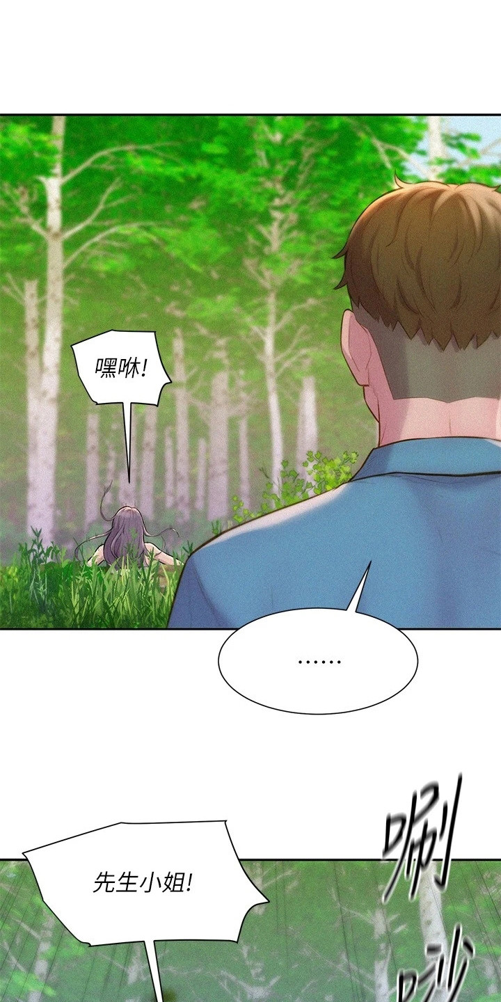 第3章：露营地14
